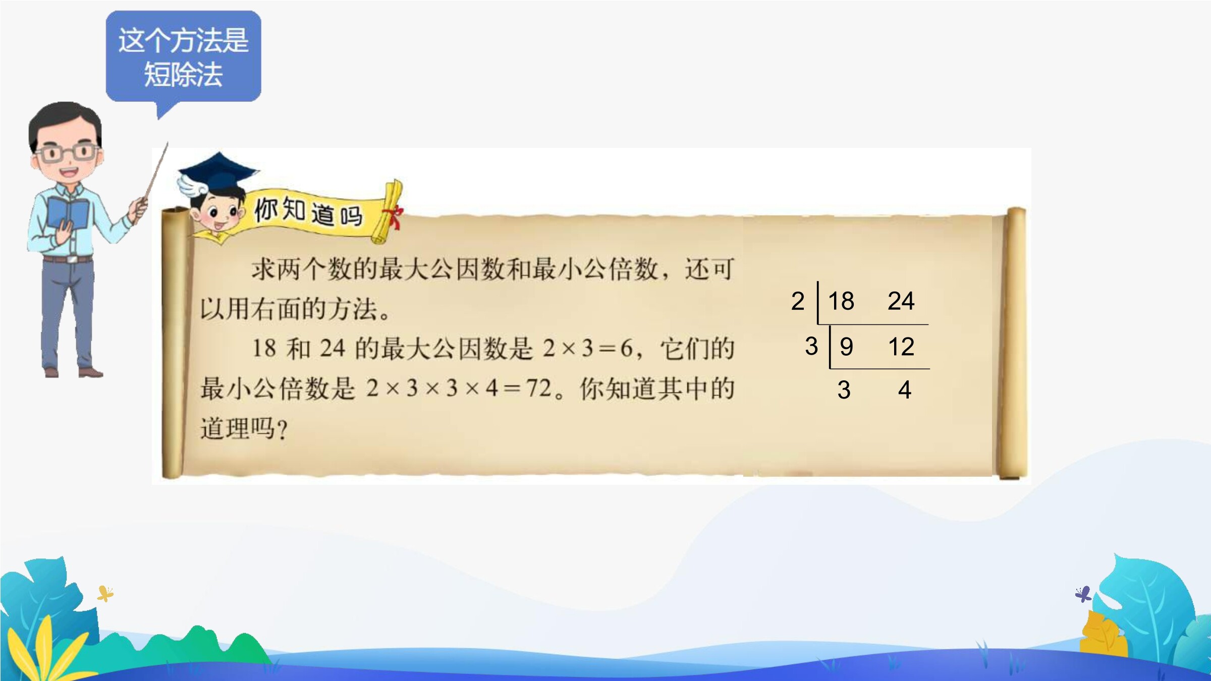 19