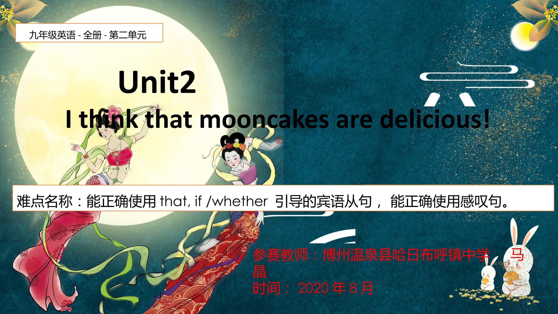 I think that mooncakes are delicious!