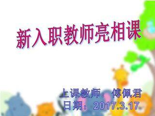 Unit  3 Animals I like