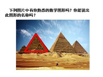 13.3.2等边三角形