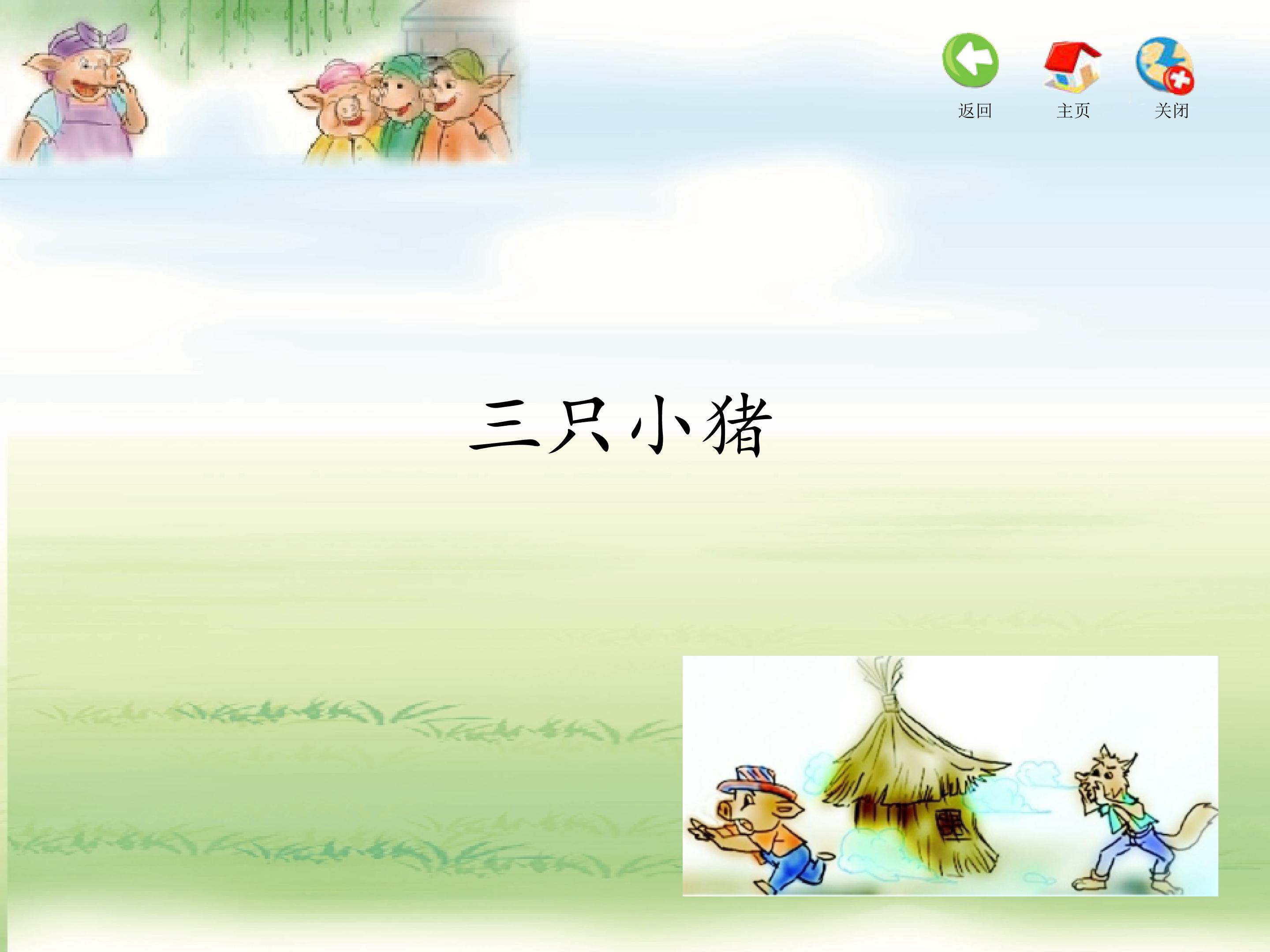 成长的足迹_课件1