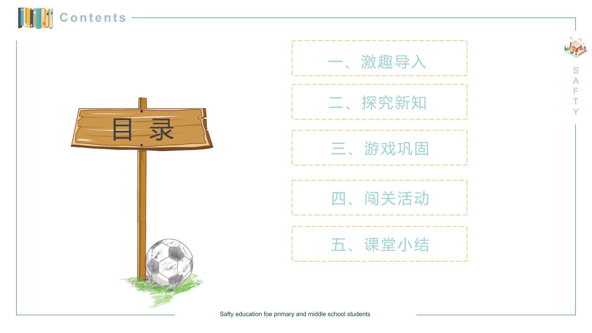 事件发生的可能性