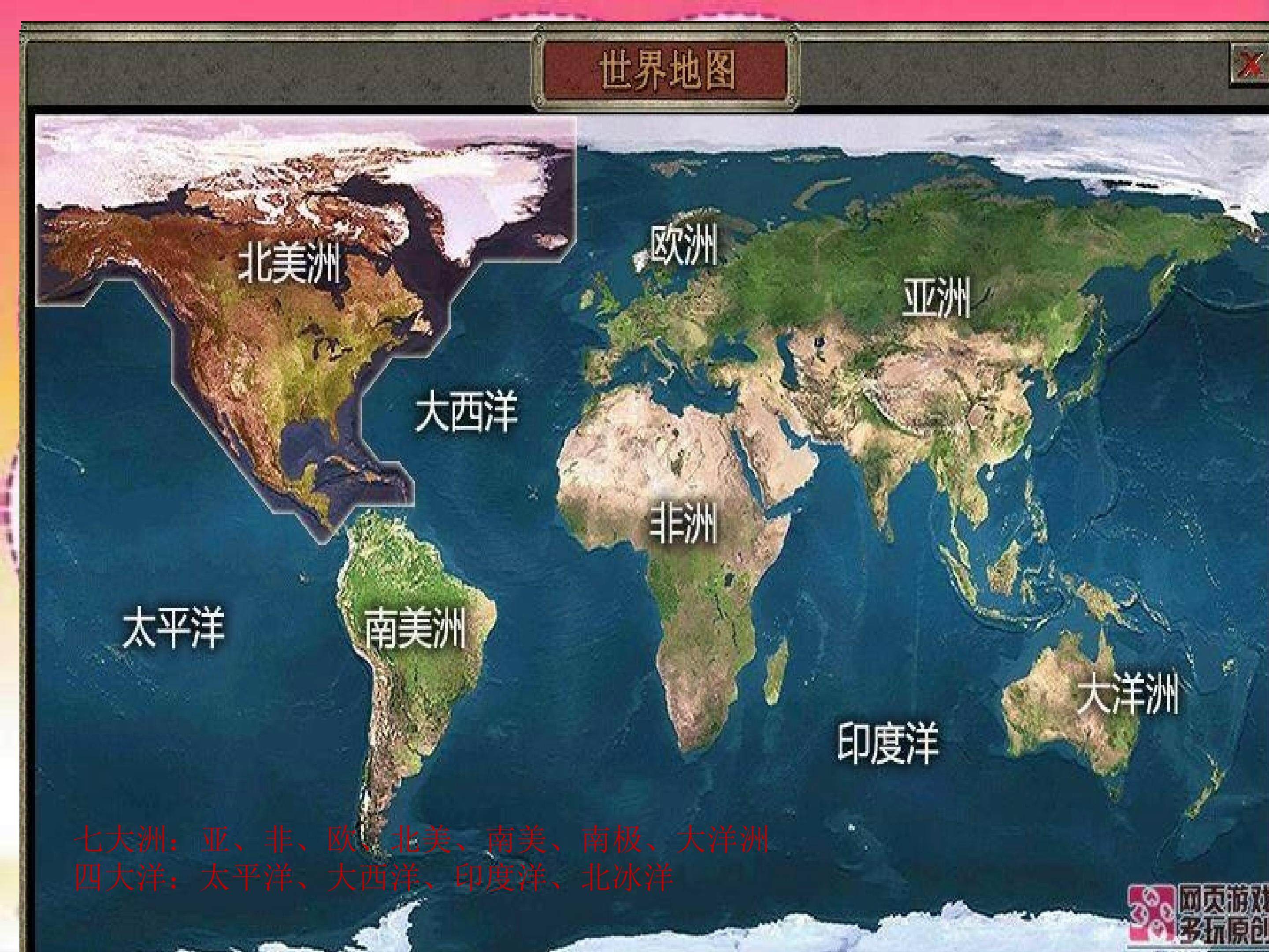 《彩色的非洲》课件