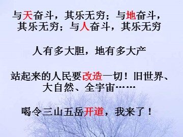 11 敬畏自然 