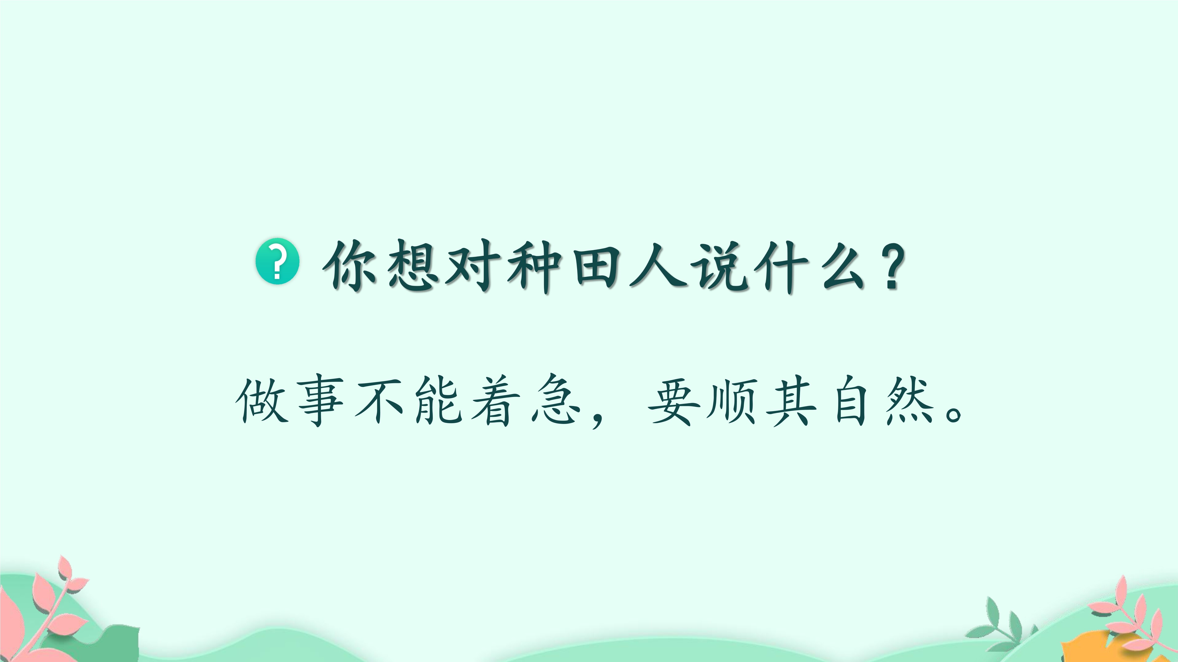 29