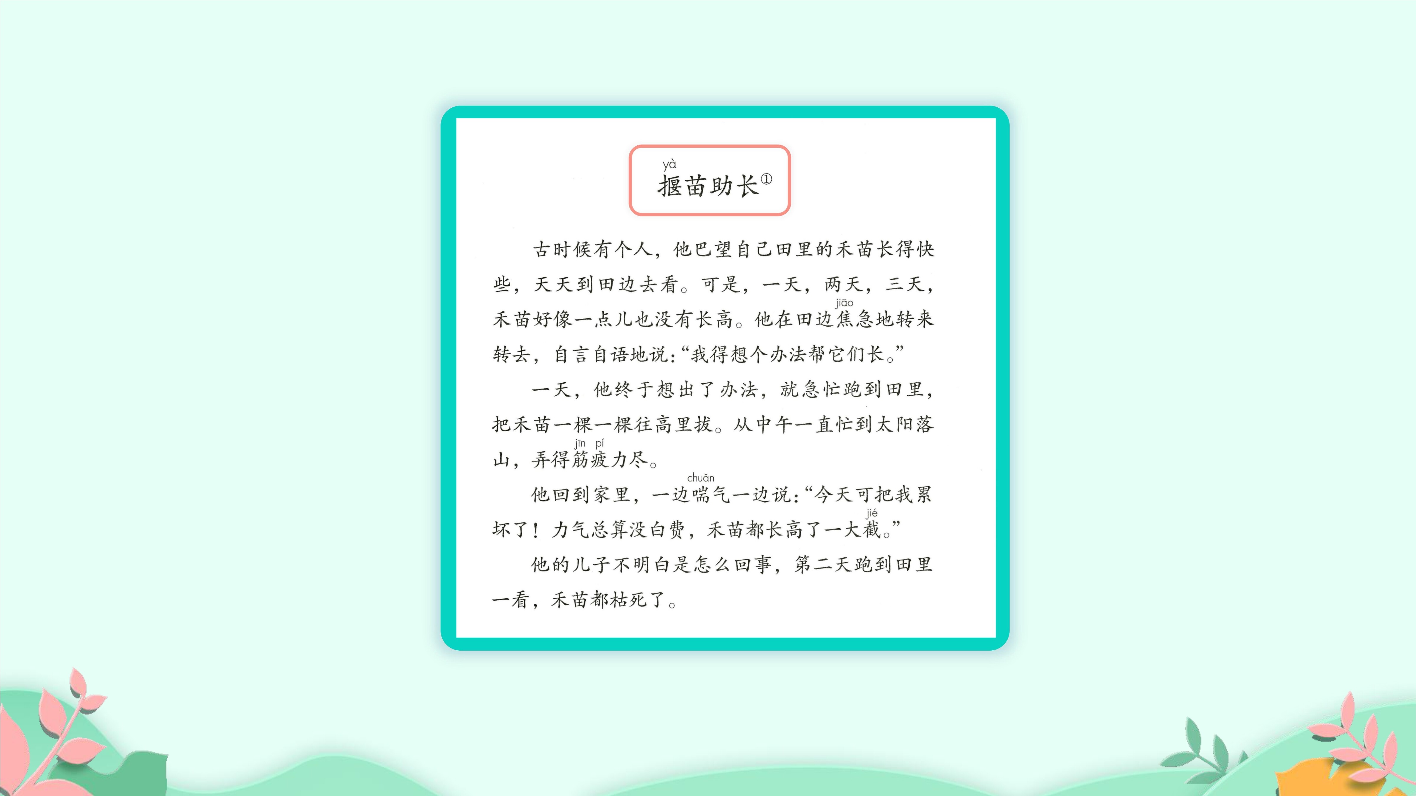 28
