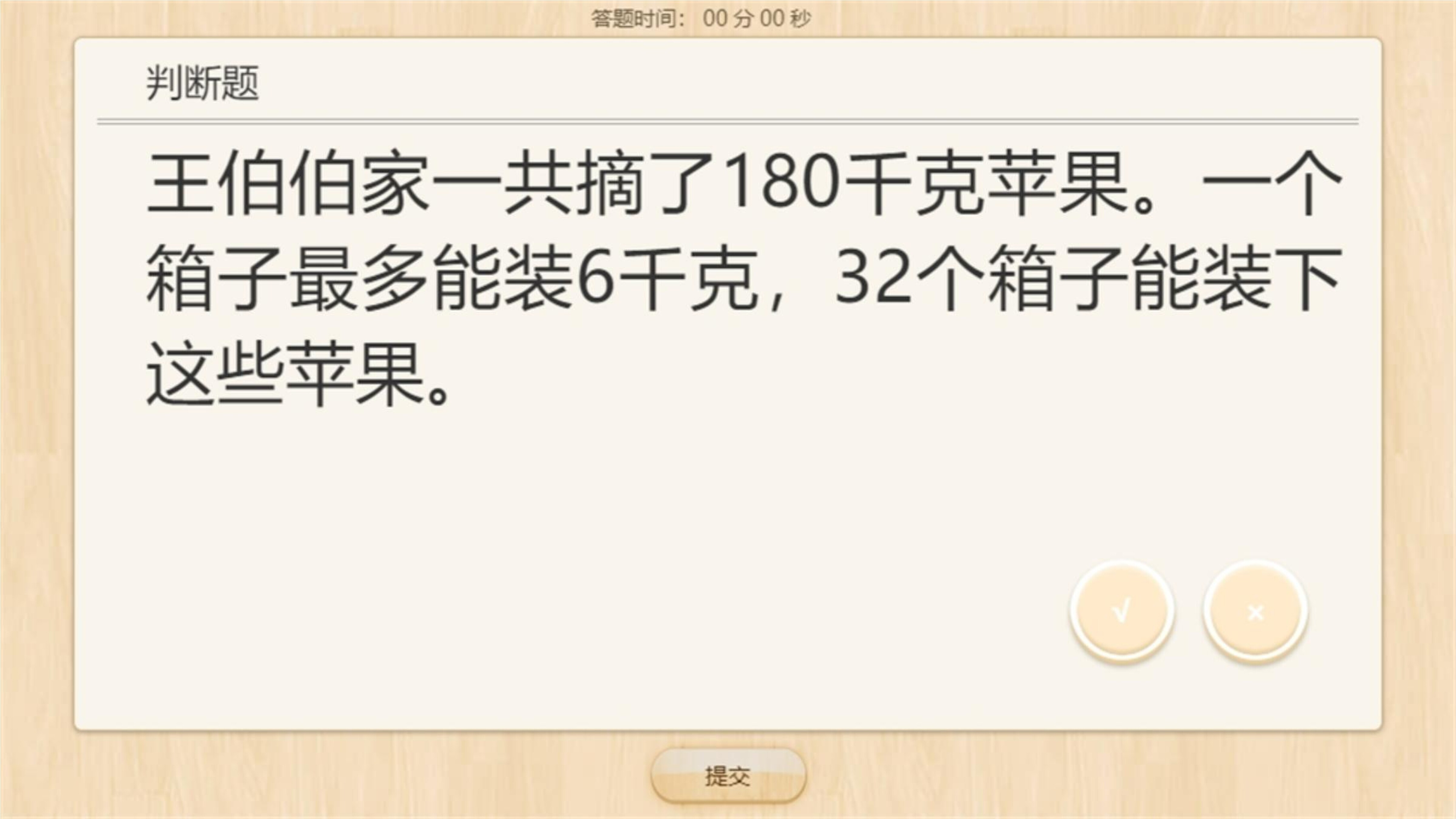 16