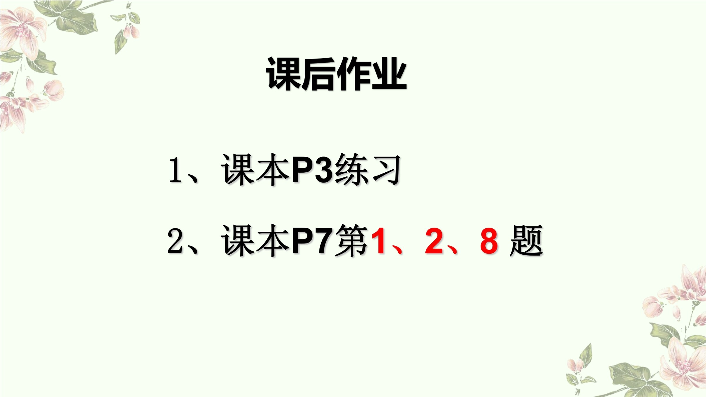 9