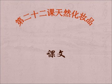 第二课  人格是最高的学位