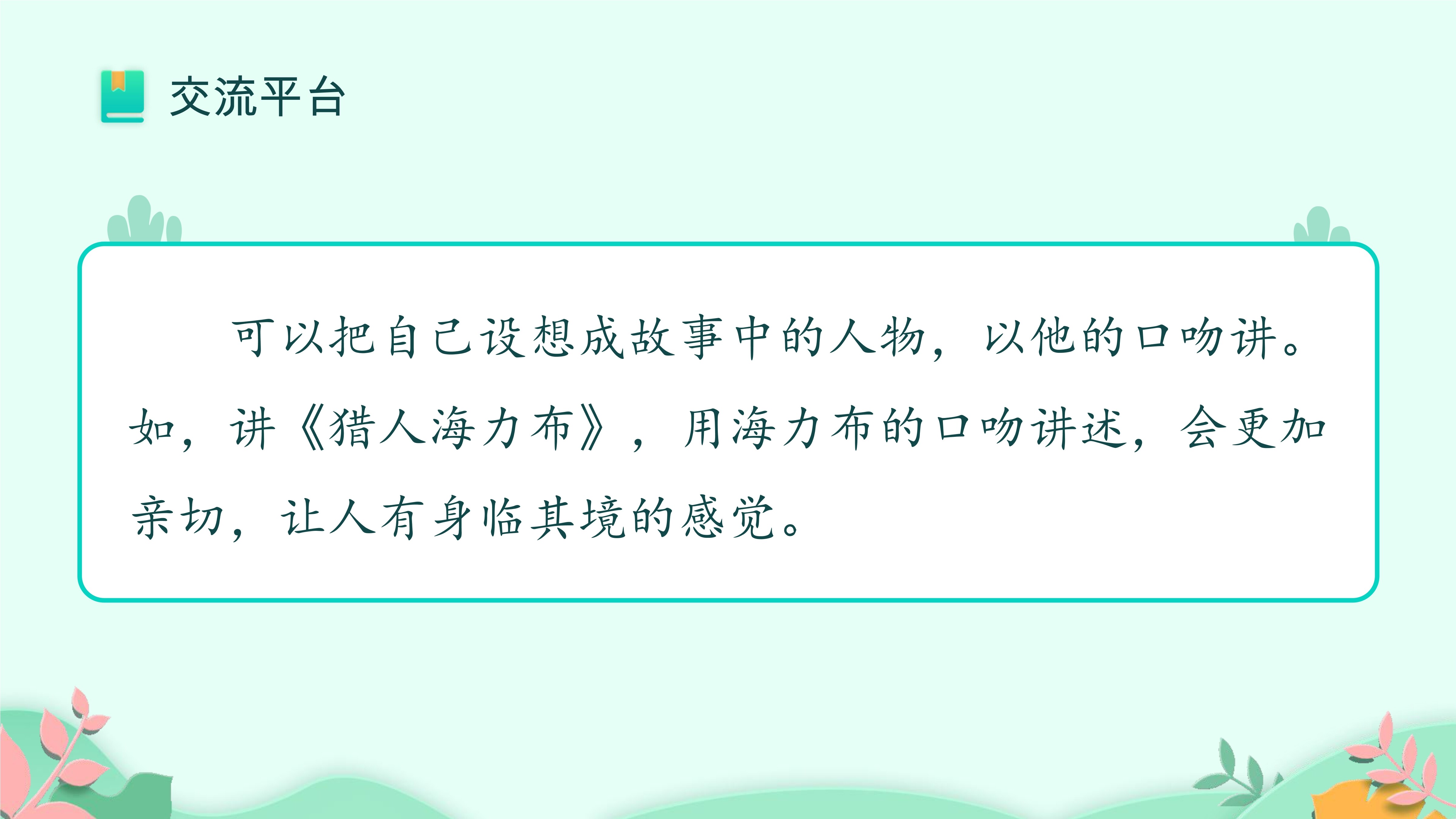6