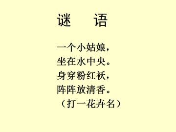 芙蕖_课件1
