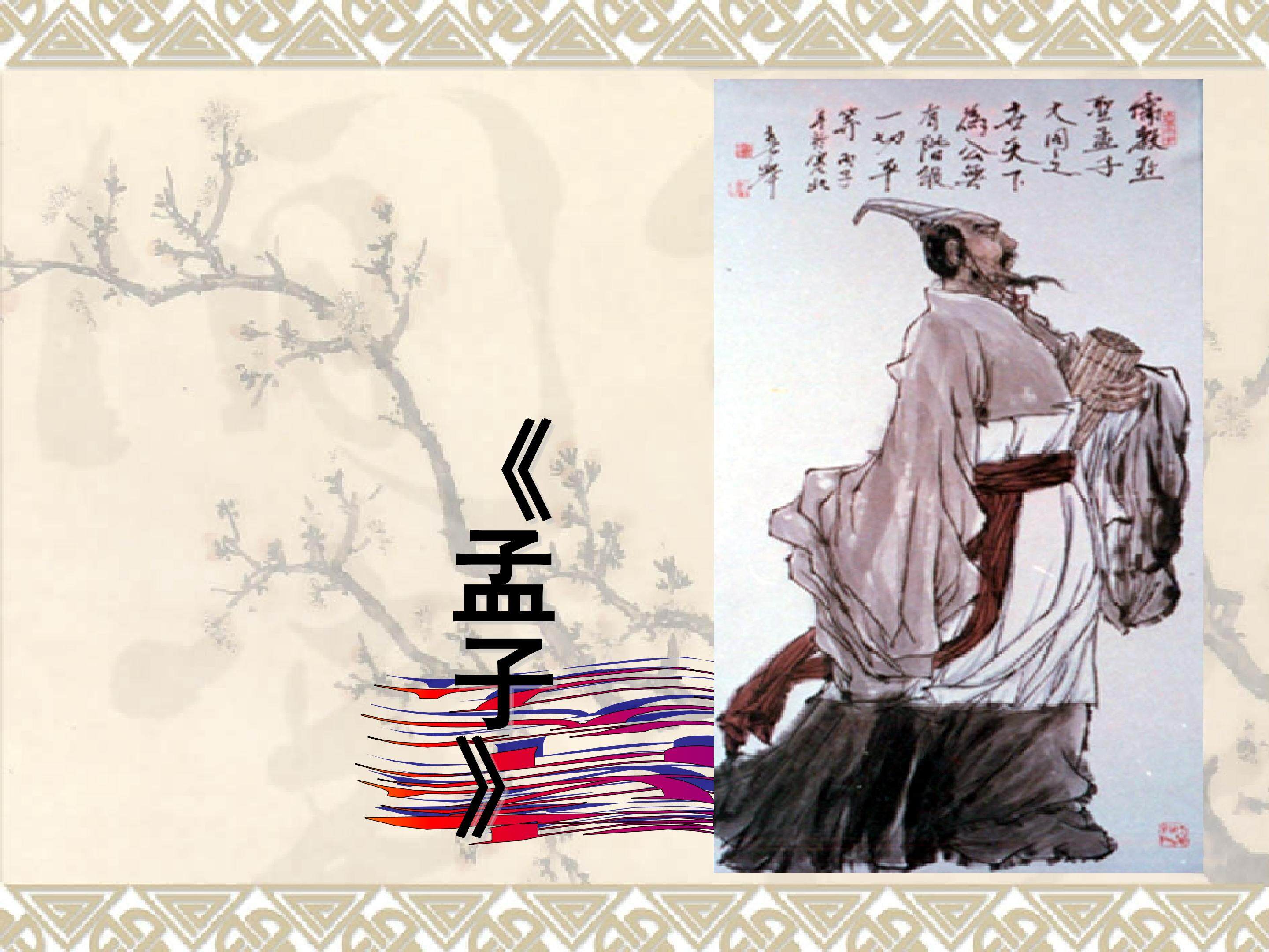 鱼我所欲也_课件6
