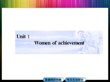 Women of achievement_课件28