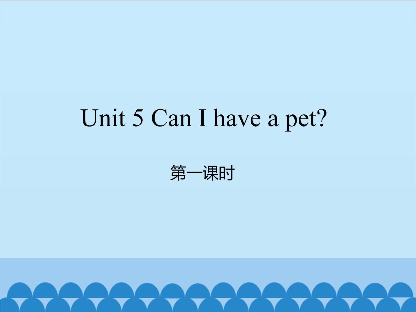 Unit 5 Can I have a pet?-第一课时_课件1