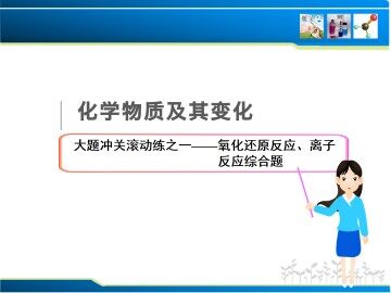 归纳与整理_课件19