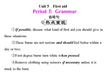 First aid_课件63