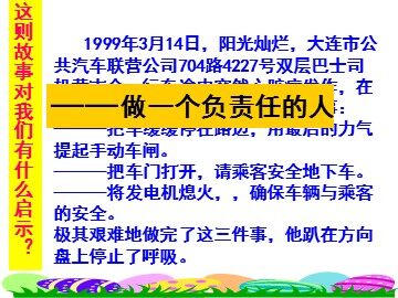 思想品德九年级全一册第一单元第二课第三框的教学课件1