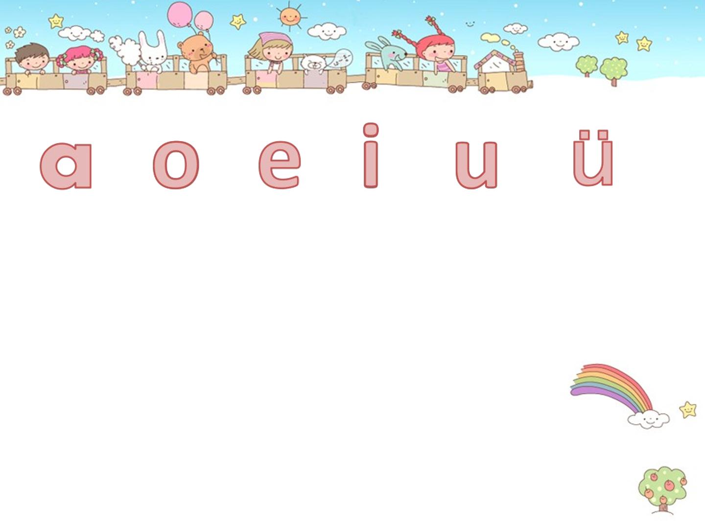 10 ao ou iu