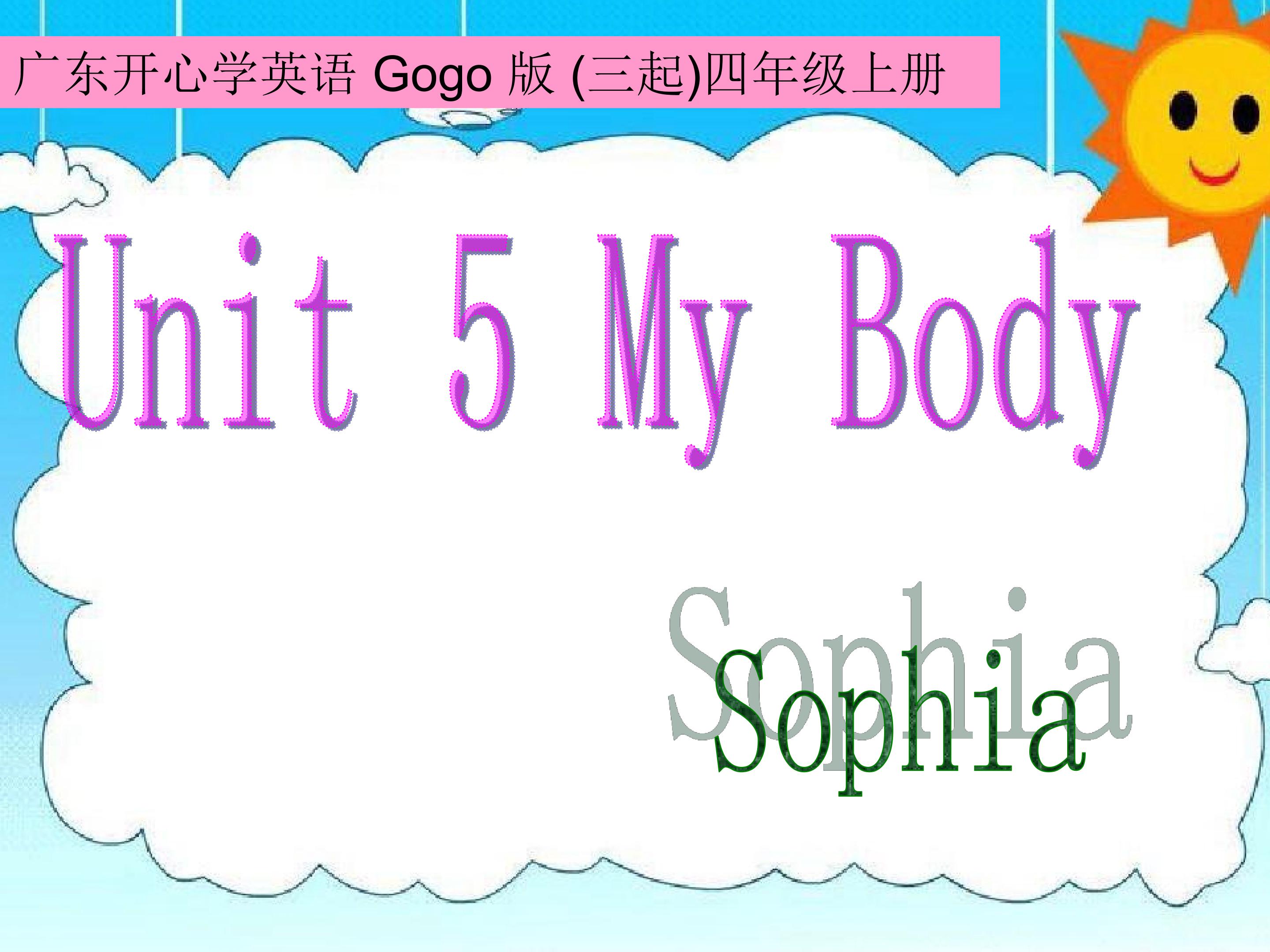 四上 Unit 5 My Body