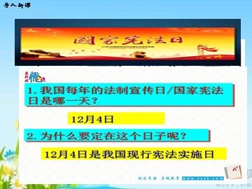 ○ 宪法是国家的根本大法