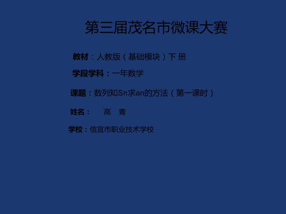 知Sn求an的通项公式
