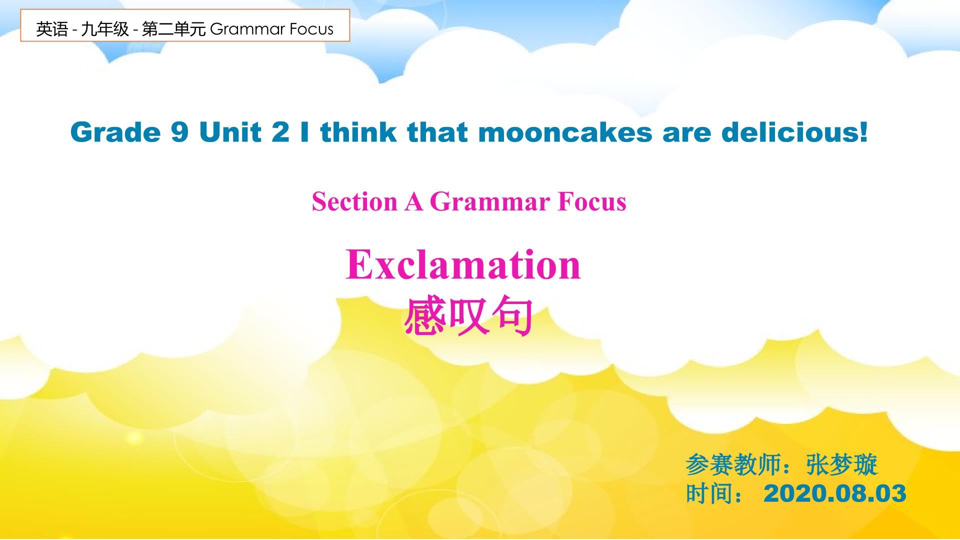 Grade9-Unit2：感叹句