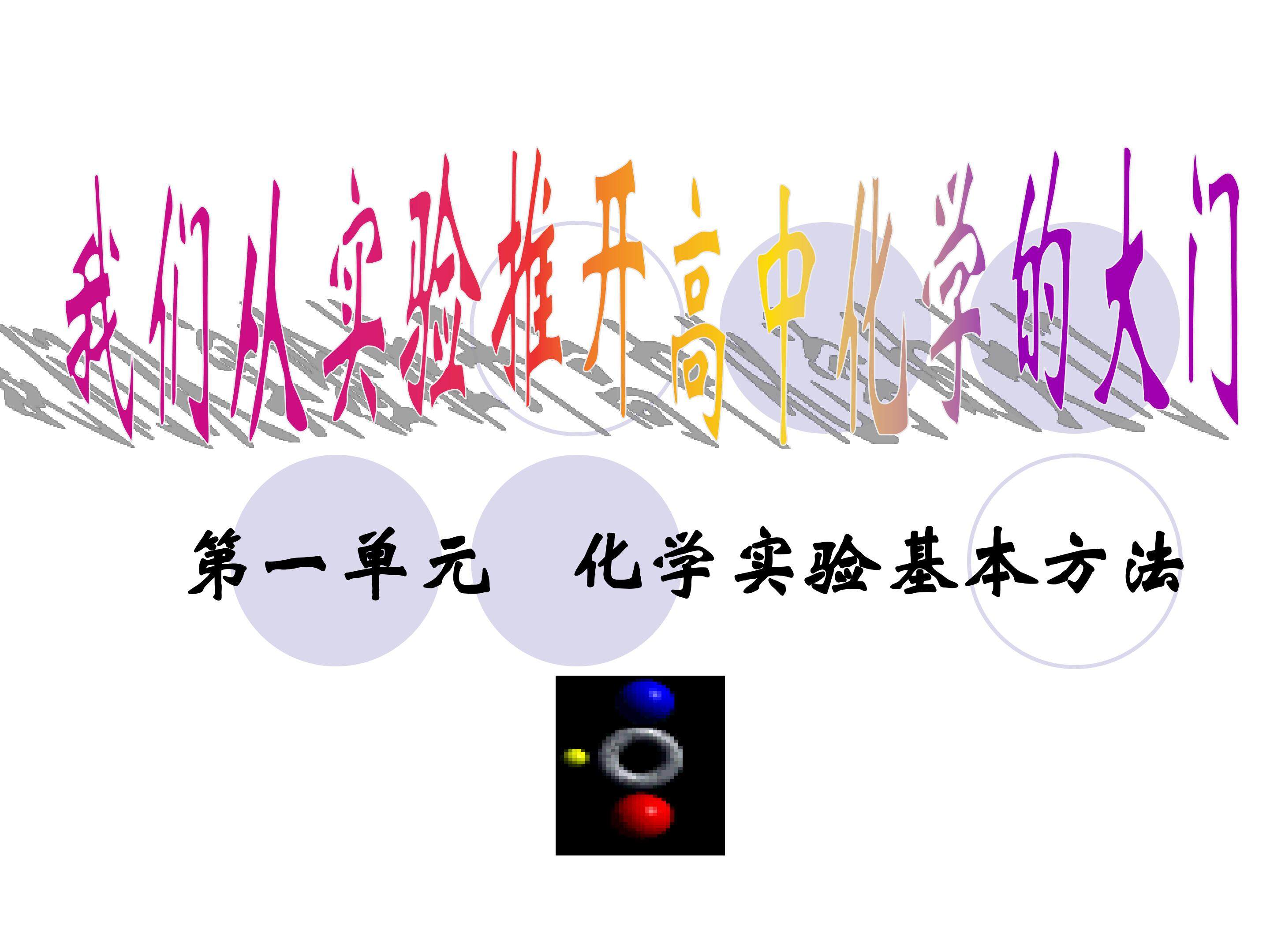 过滤和蒸发