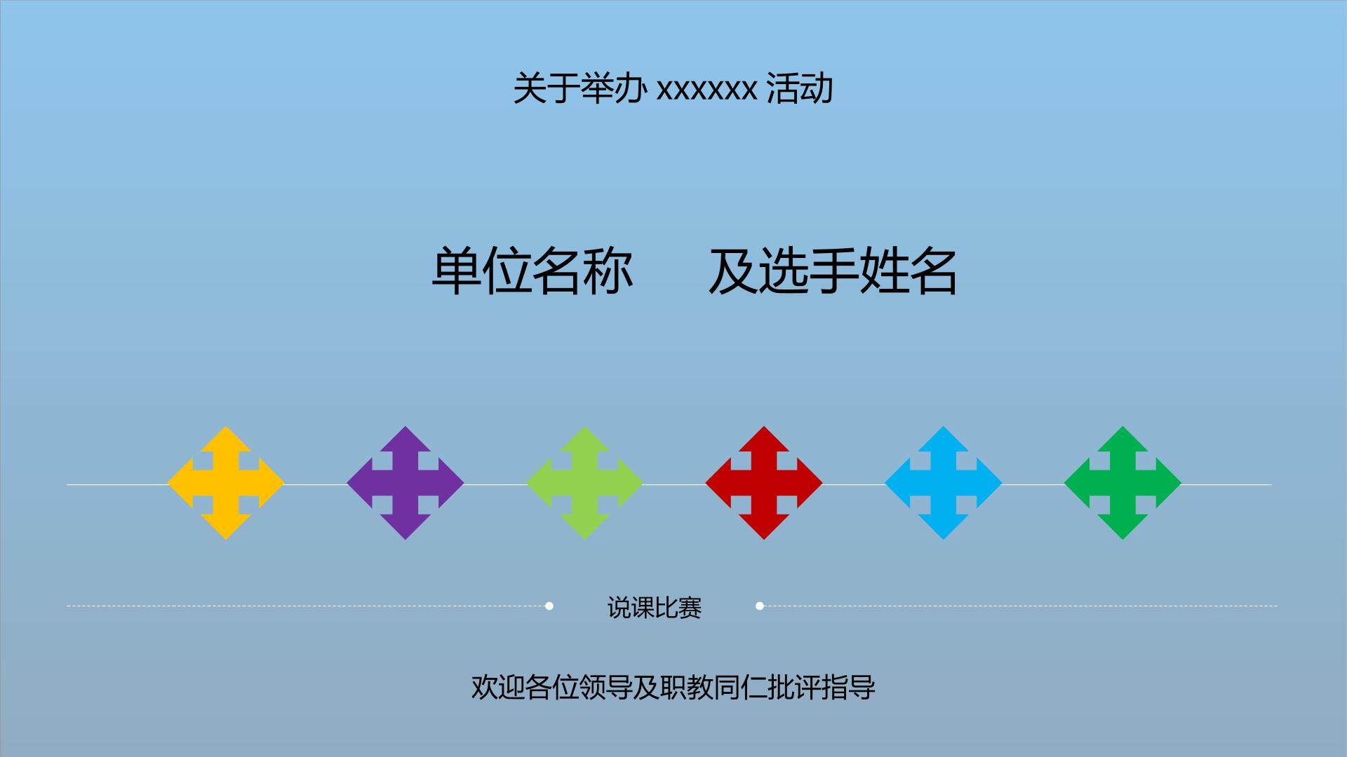 数学活动