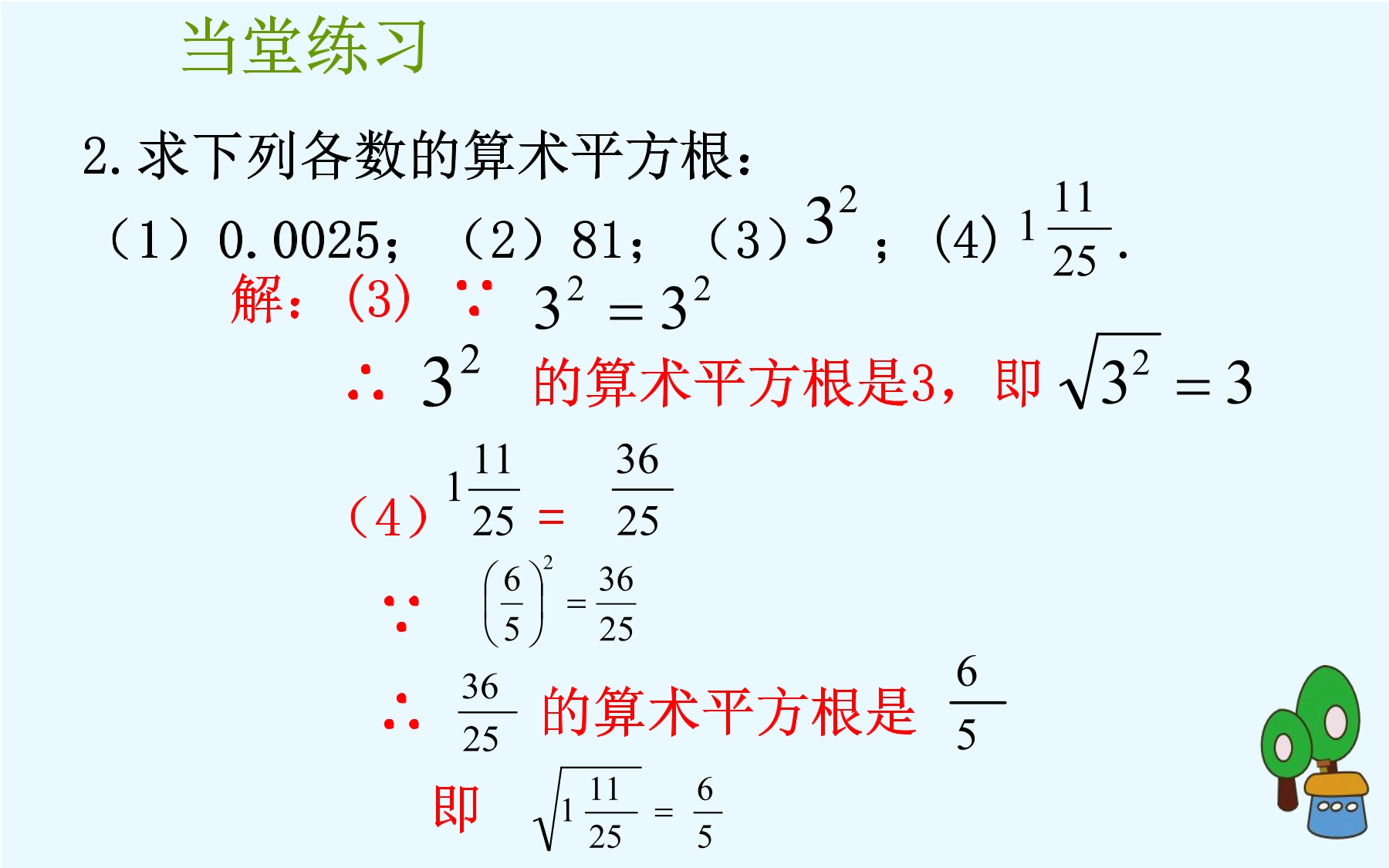 11