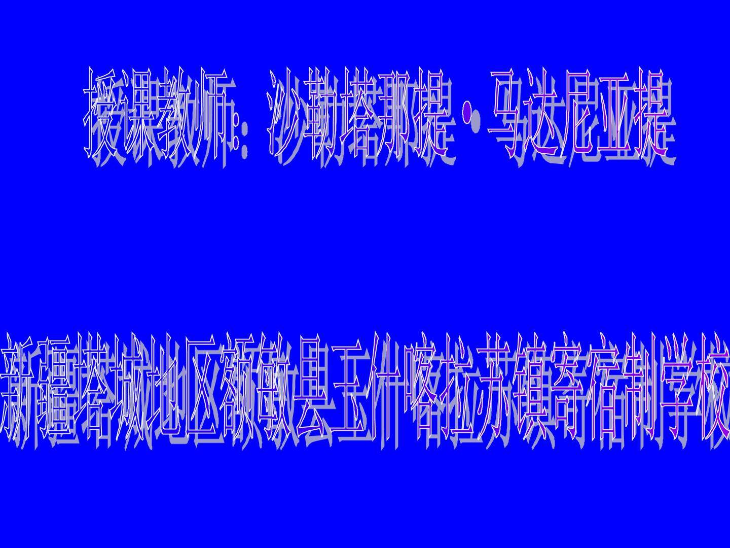 万以内的加法和减法（二）