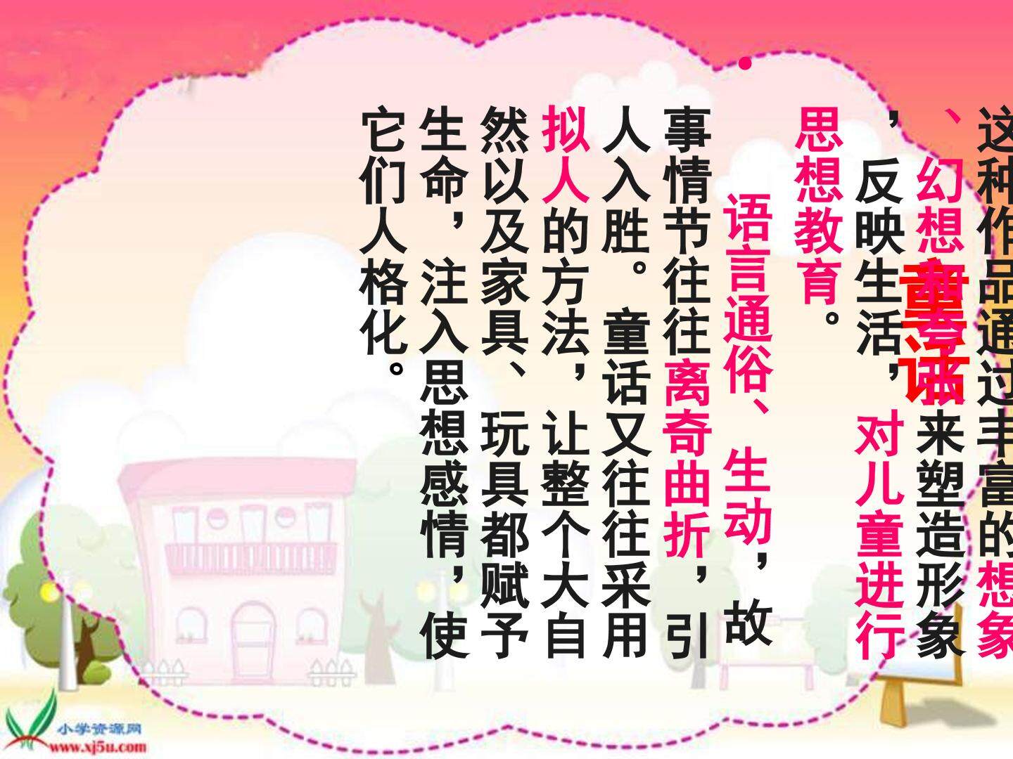 七颗钻石