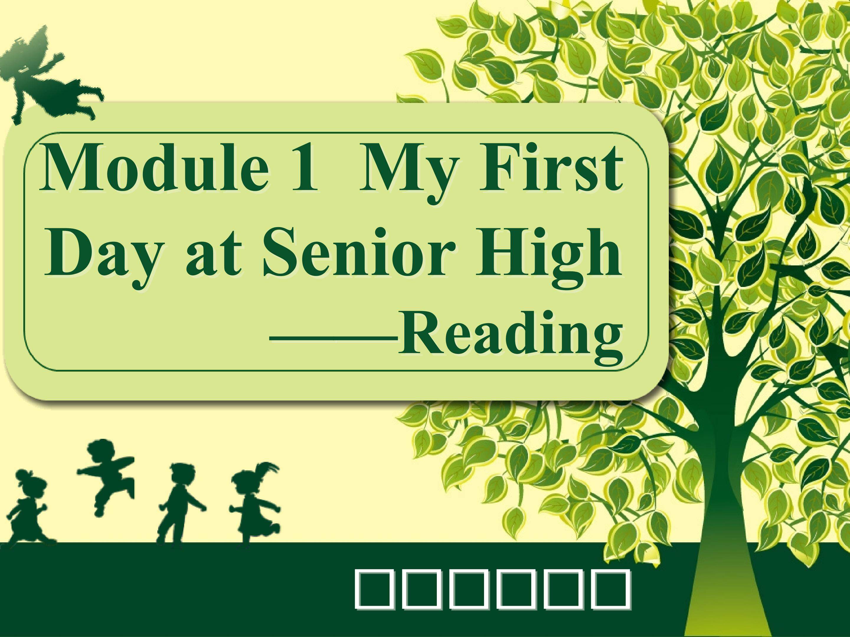 Module 1  My First Day at Senior High