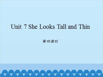 Unit 7 She Looks Tall and Thin 第四课时_课件1