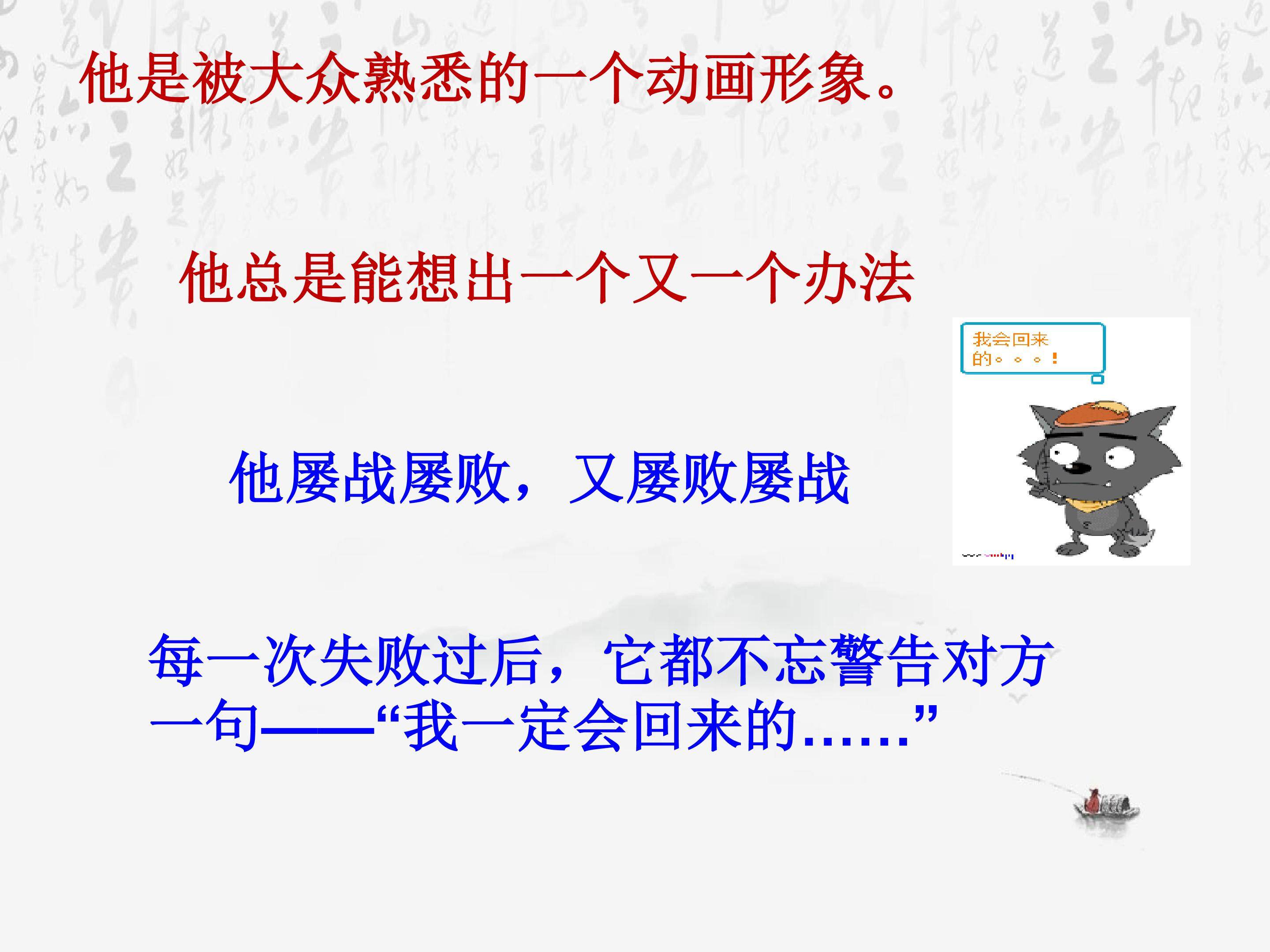 写人要抓住特点