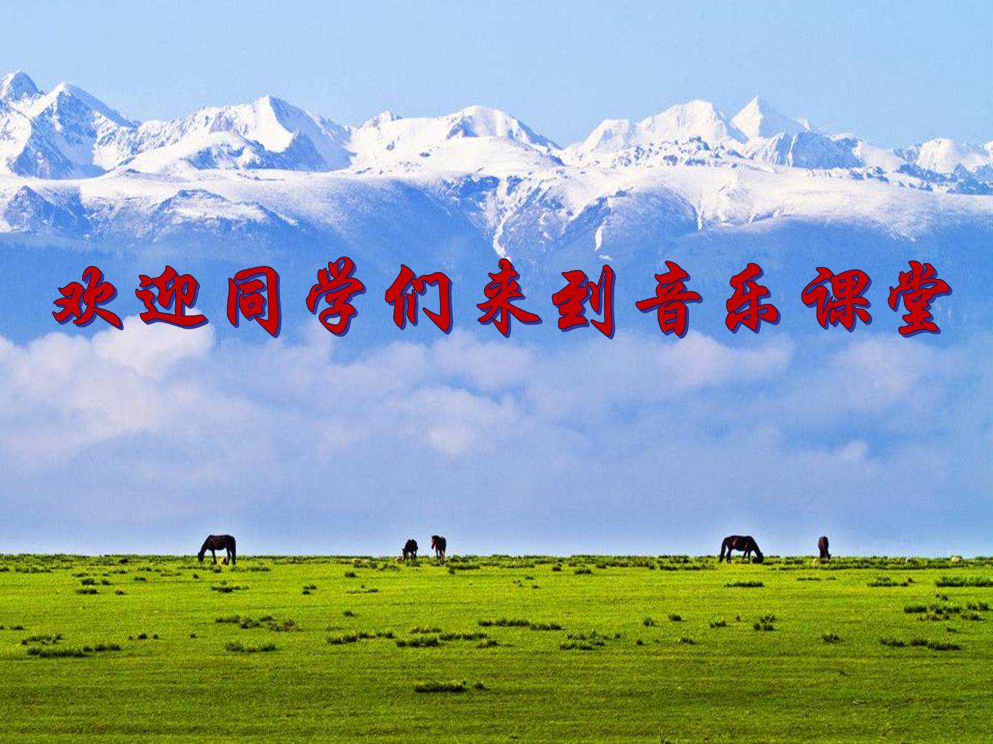 献上最洁白的哈达