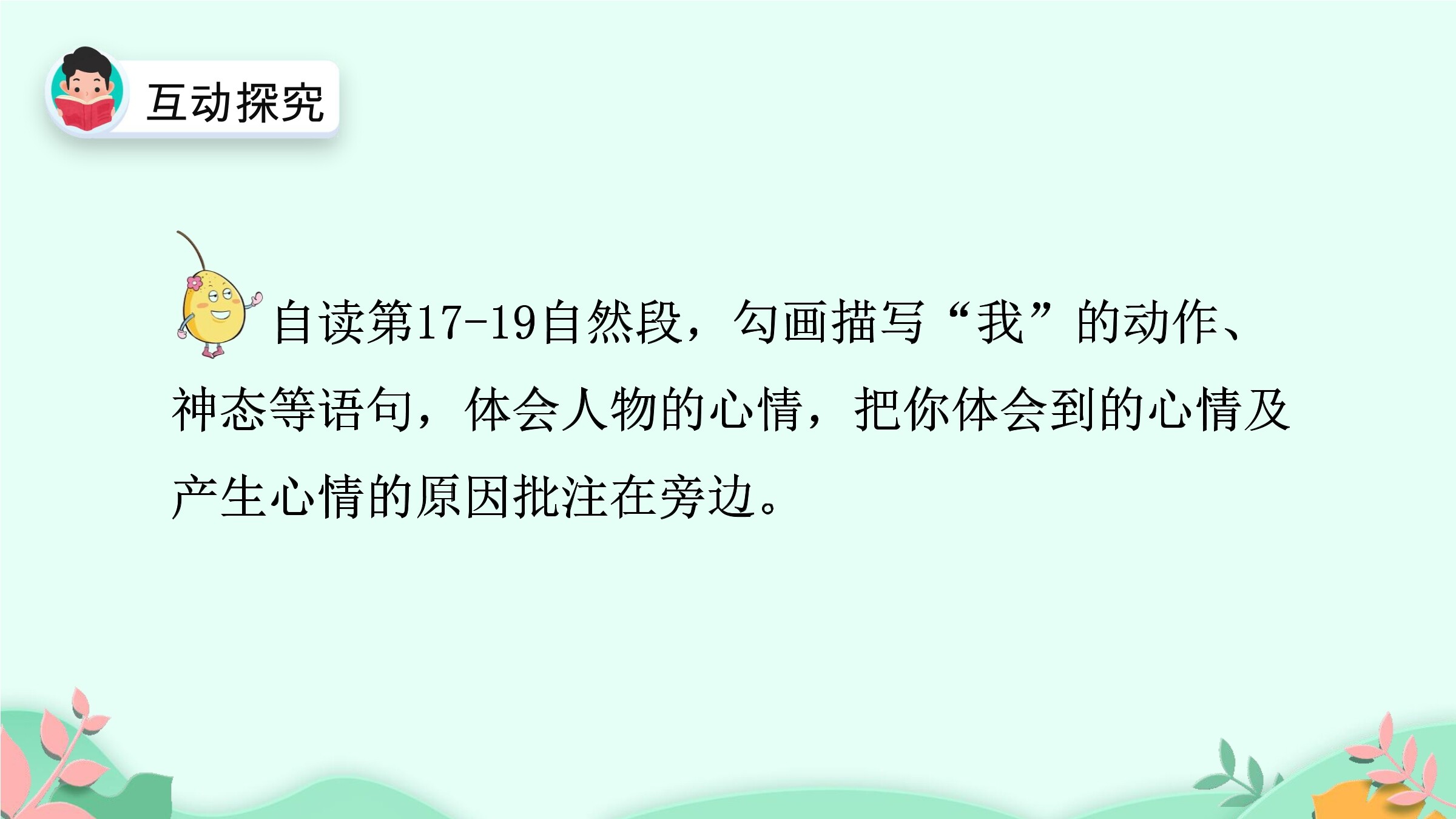 17