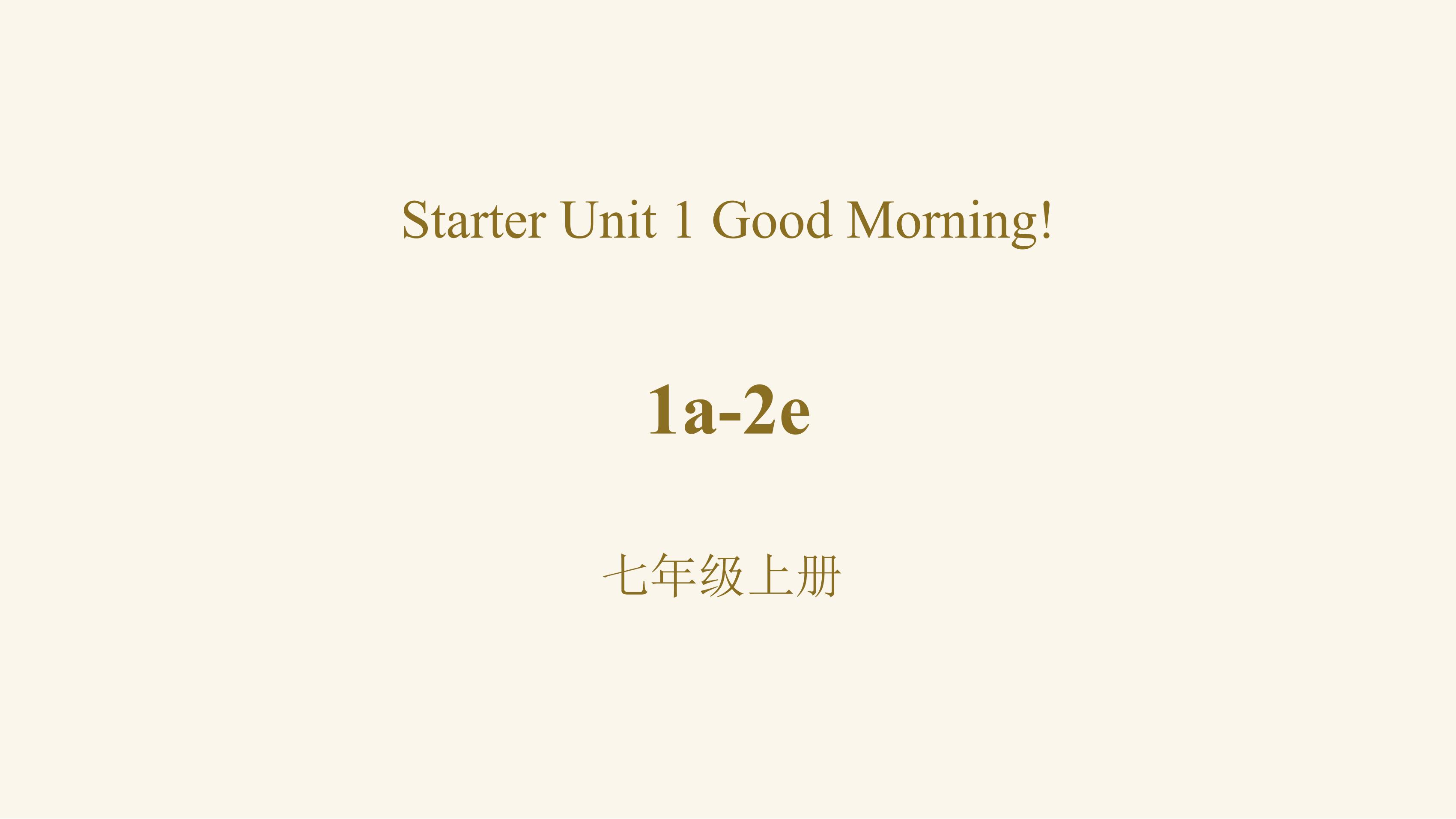 【课件】七年级上册英语人教版Starter Unit 1 《Good Morning》01