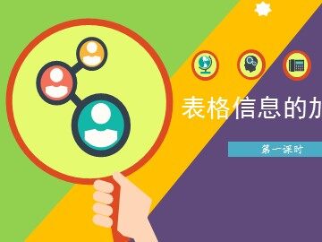 4.2.1 表格数据的处理