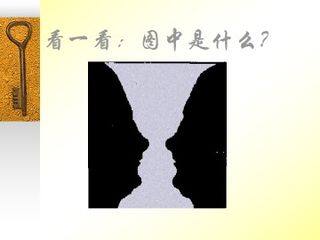 事物的正确答案不止一个_课件12