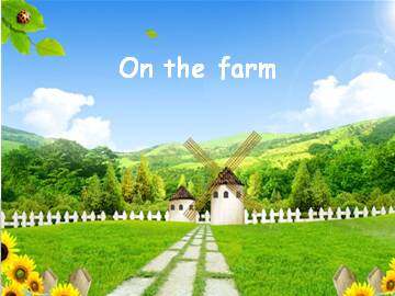 On the farm_课件1
