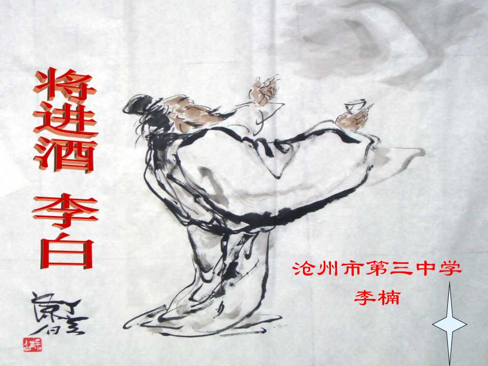 念奴娇赤壁怀古