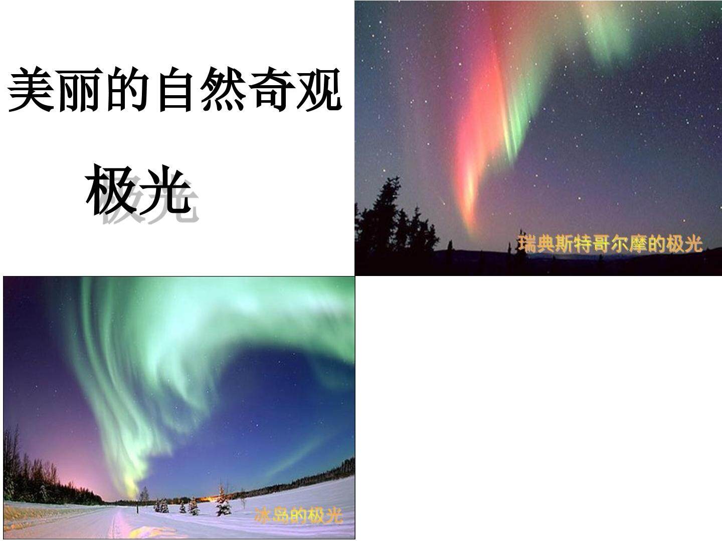 探究洛伦兹力（第一课时）