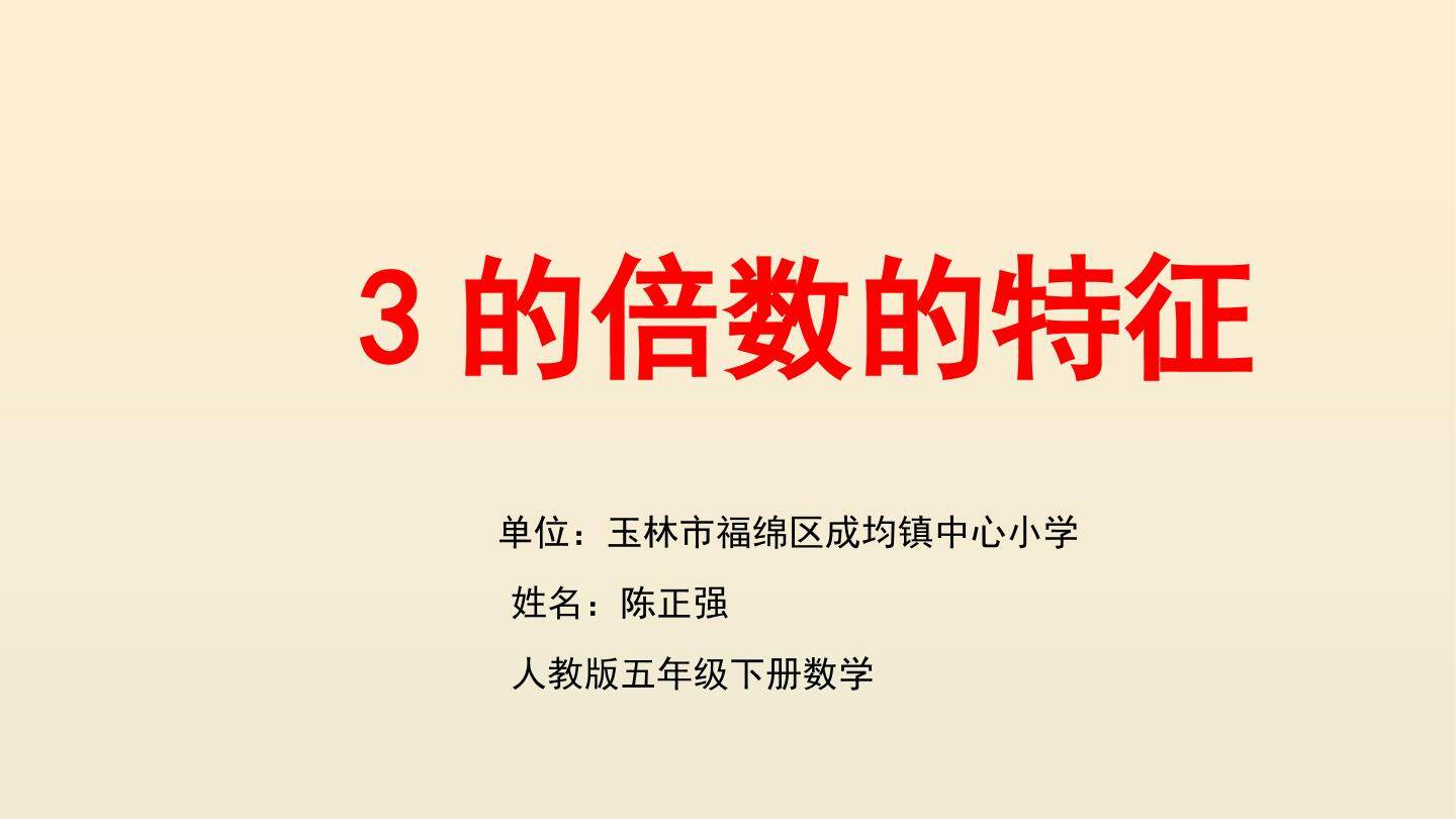 3的倍数的特征