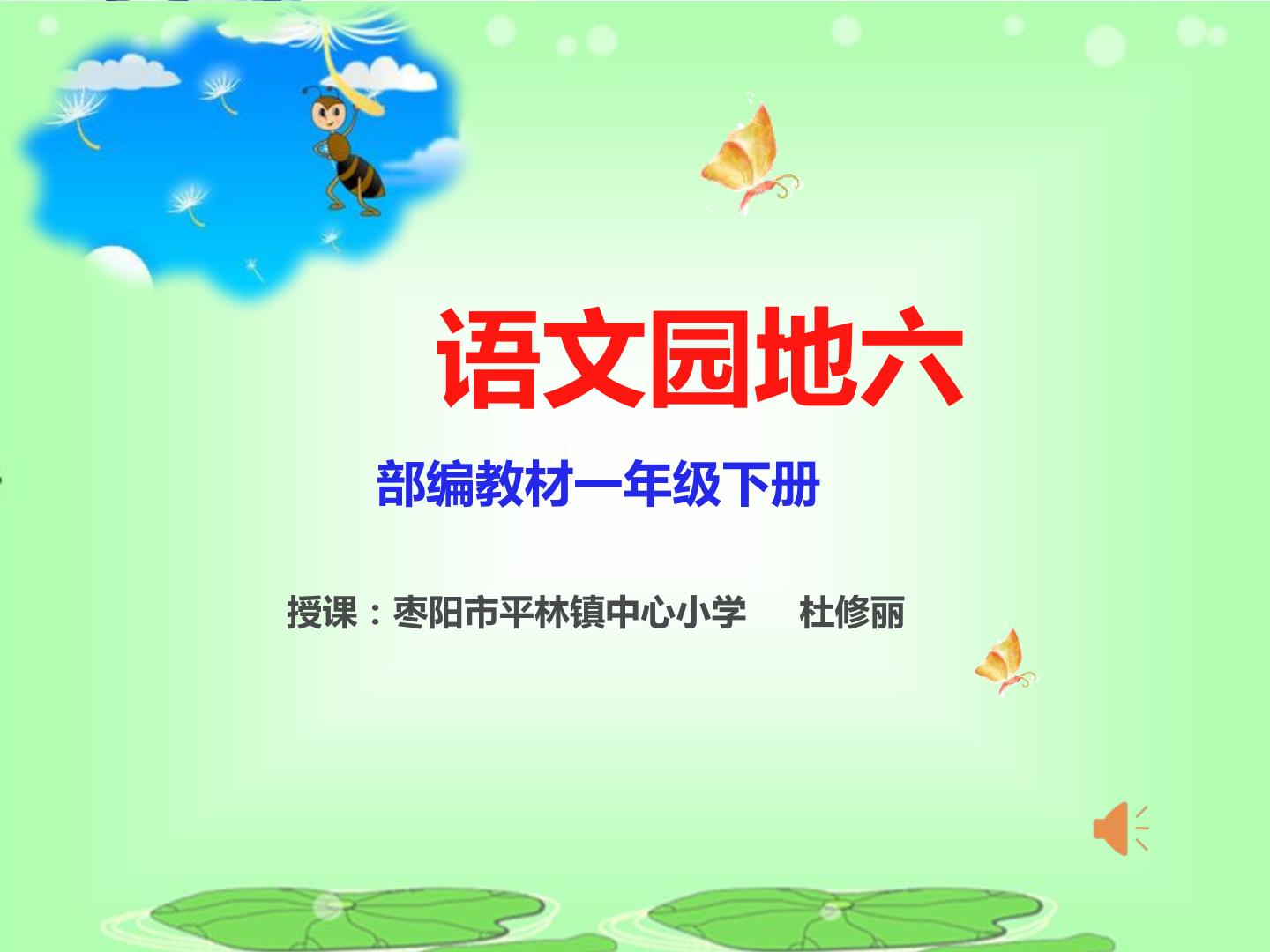 识字加油站+展示台