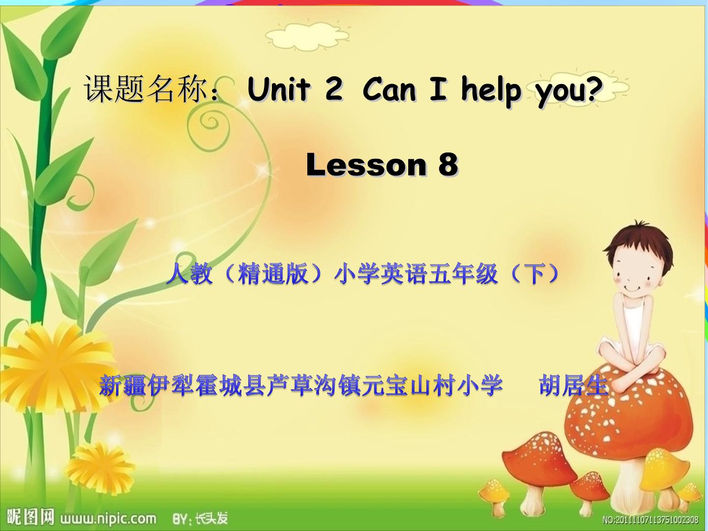 Unit 2 Can I help？ Lesson 8