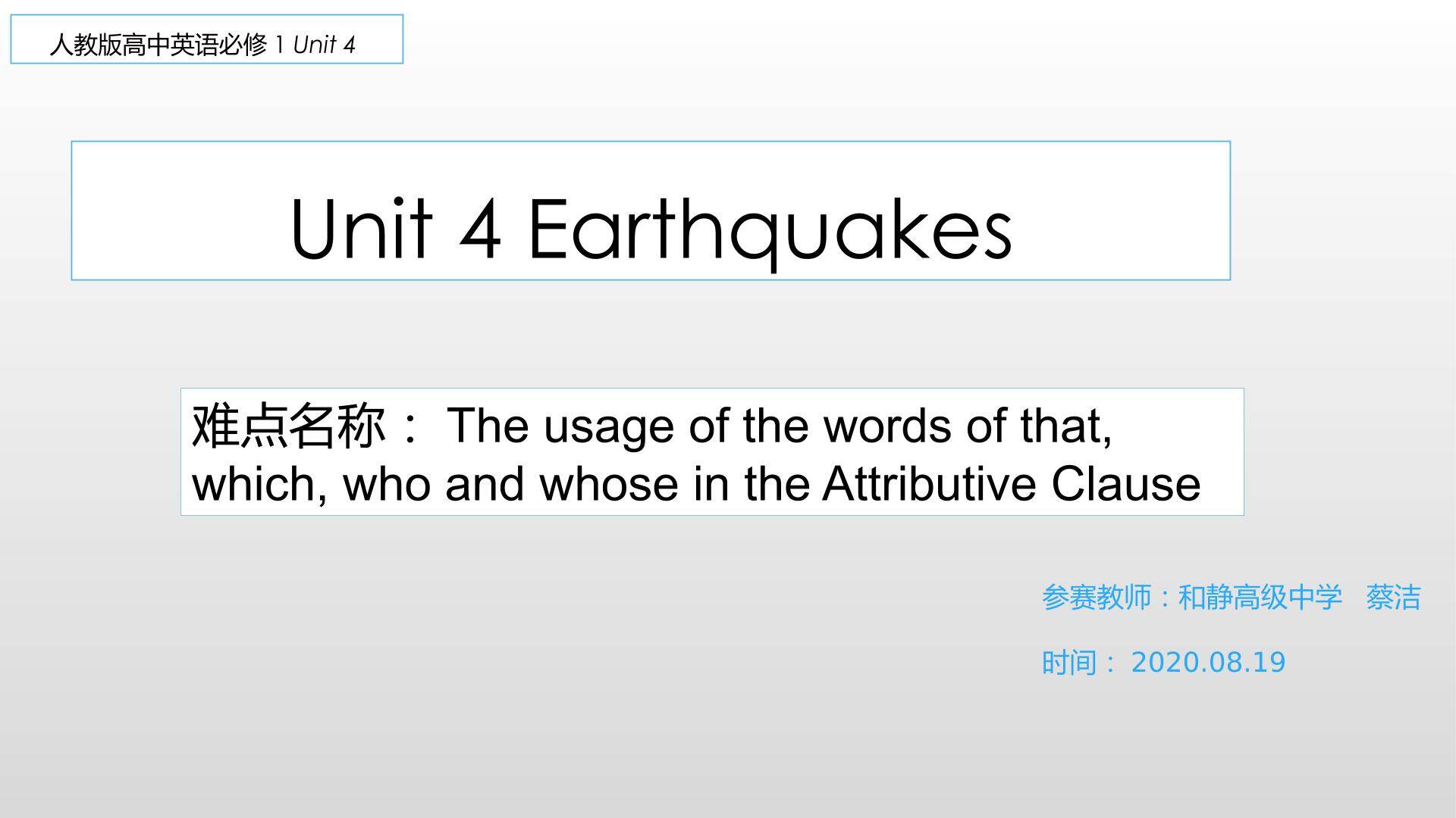 Unit 4 Earthquakes