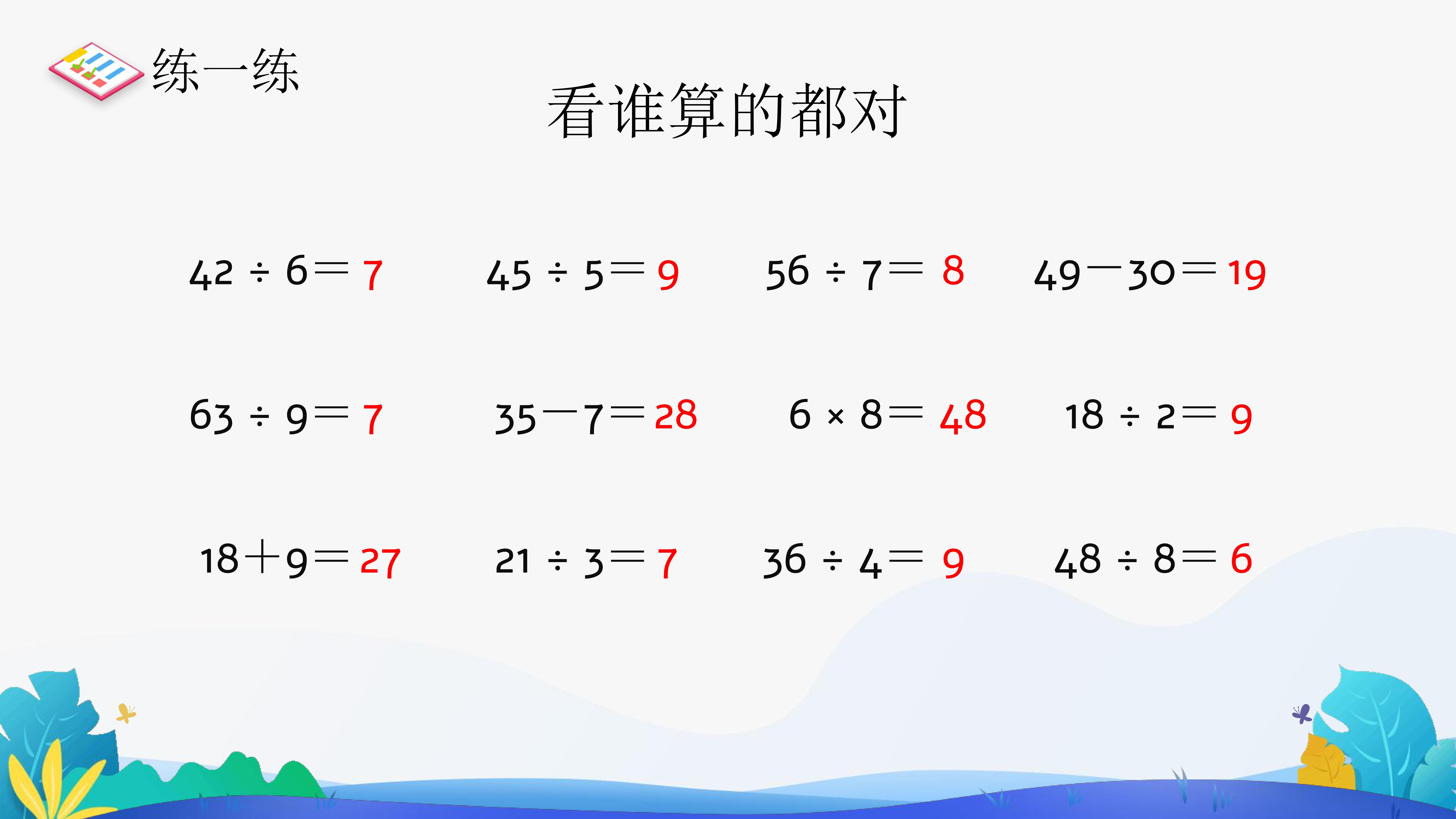 6