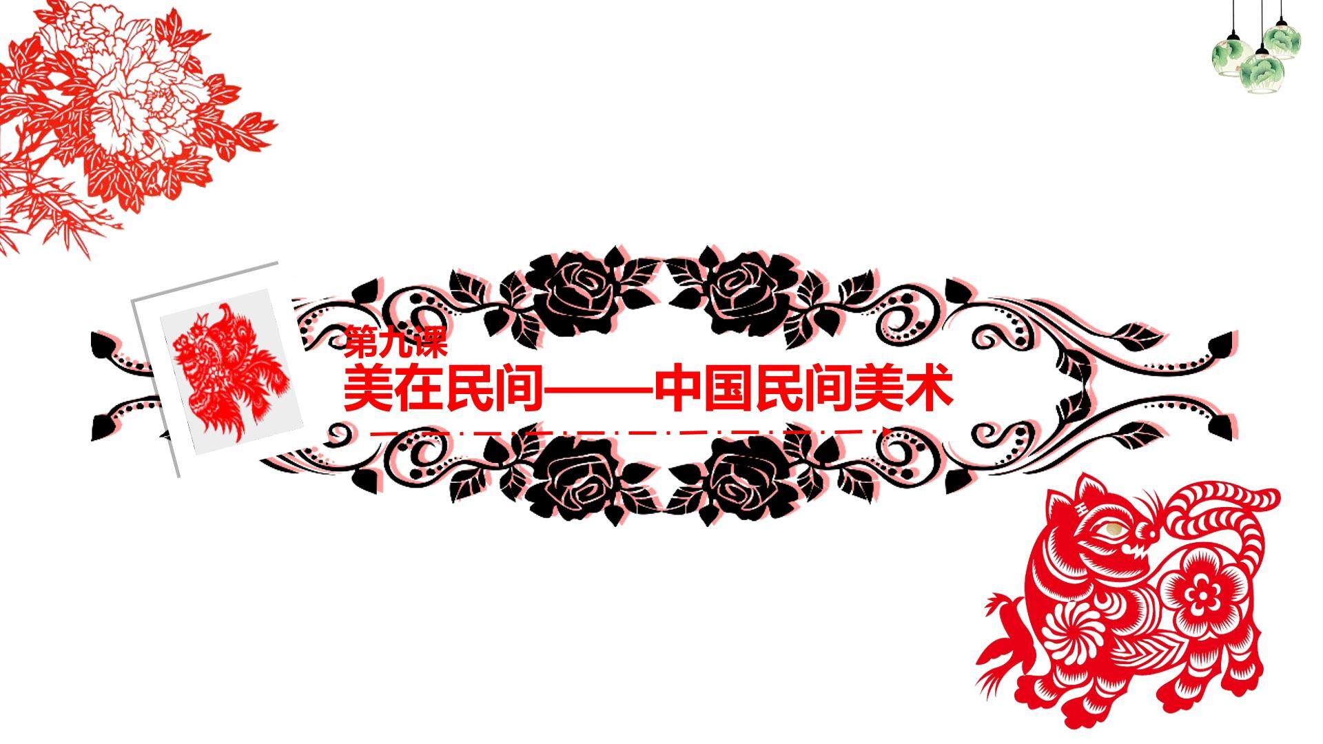 纸雕艺术展示