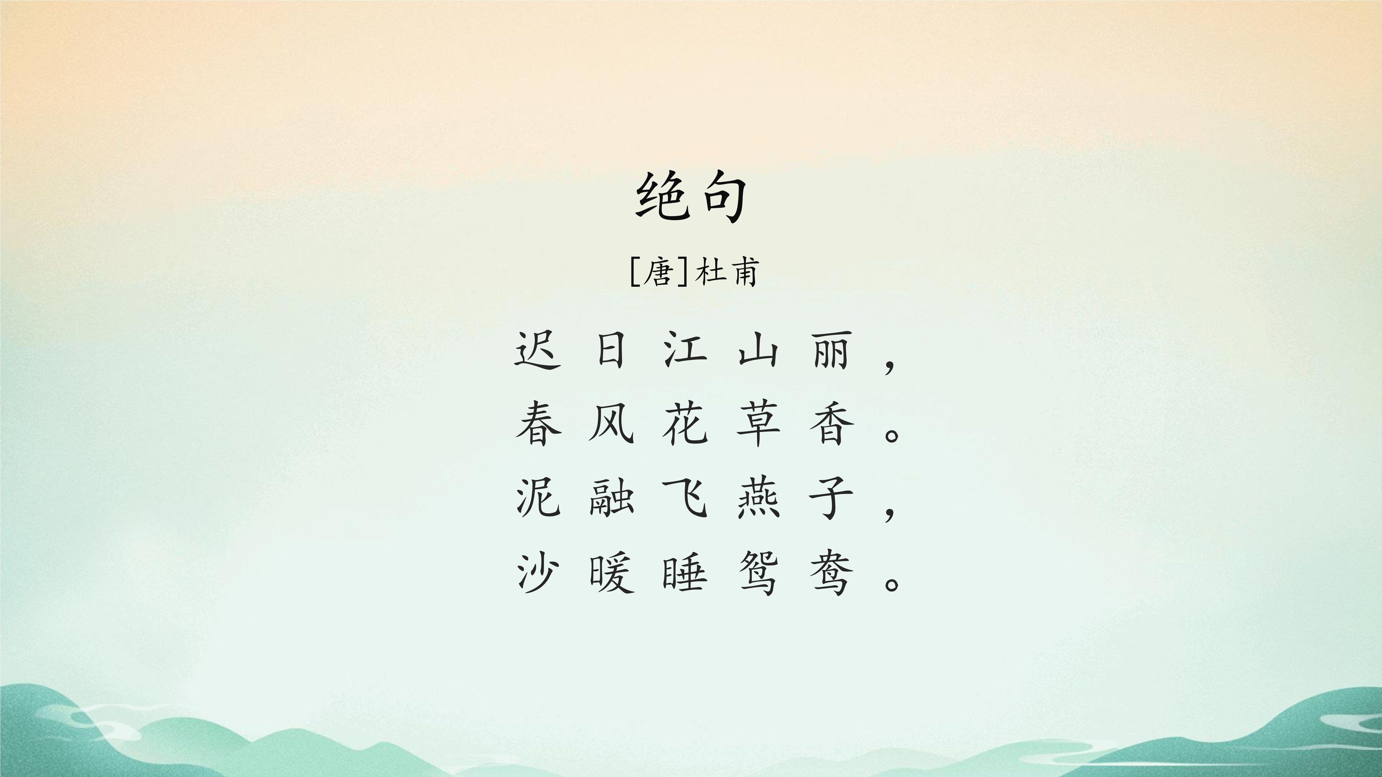 9