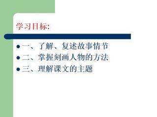 我的叔叔于勒_课件14